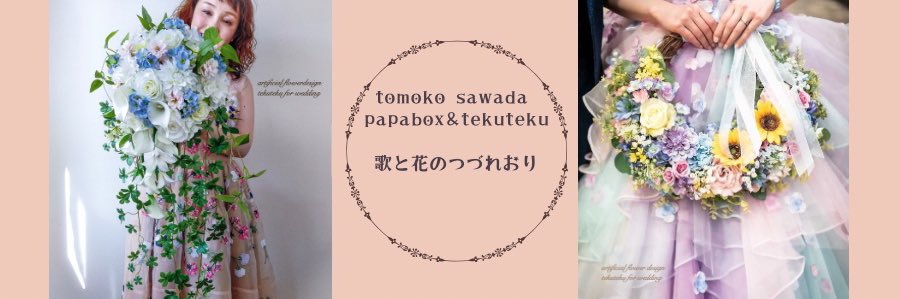 tekutekume's profile banner image