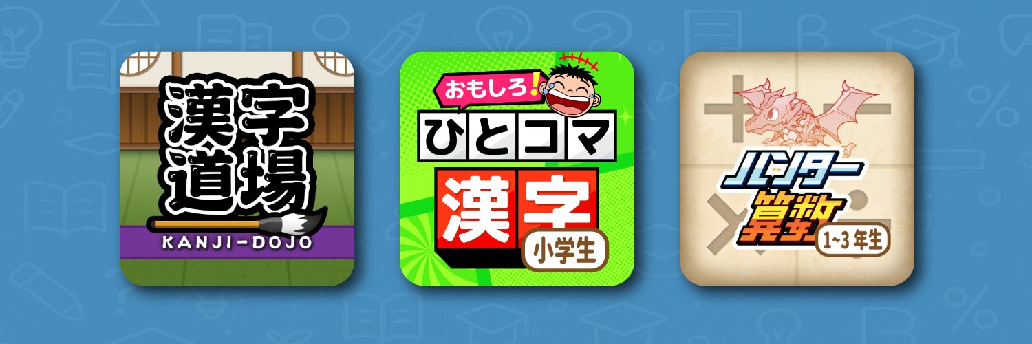 kanji_dojo's profile banner image