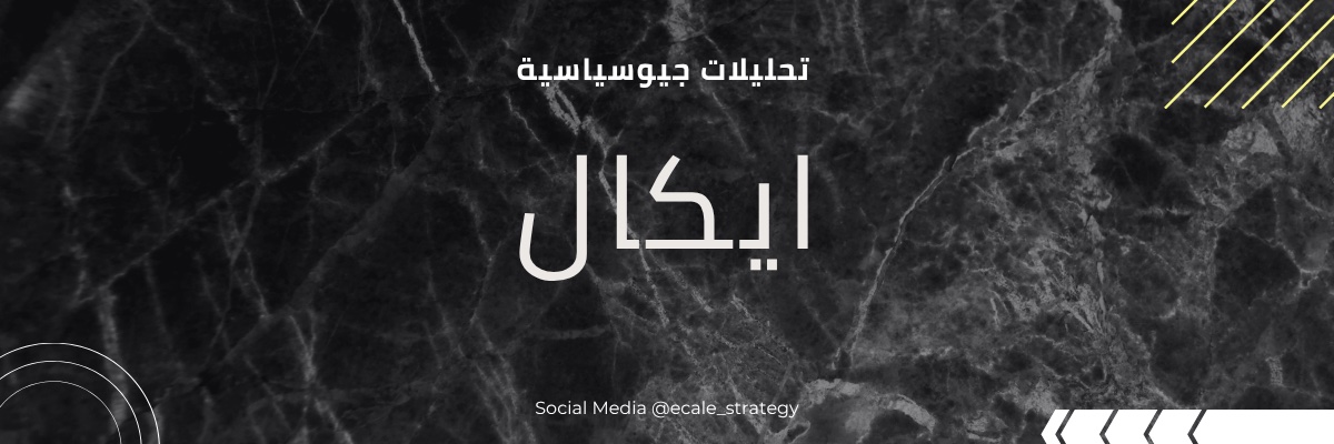 Ecale_Strategy's profile banner image