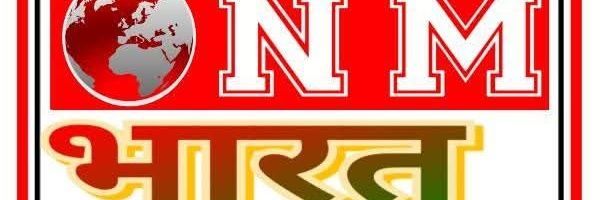 Devidayal पत्रकार NM भारत news live banner