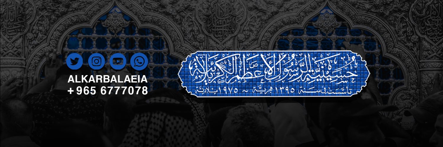 Alkarbalaeia's profile banner image