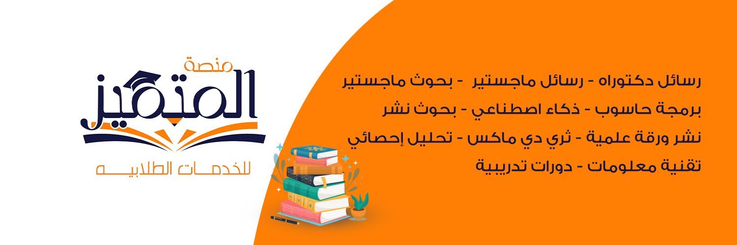 بحوث ماجستير•اسايمنت•بوربوينت•ترجمة معتمدة banner