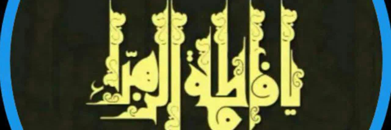 حاج رسول's banner