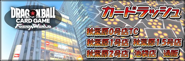 cardrush_db Profile Banner