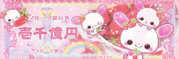 Strwbrryc4kes Profile Banner