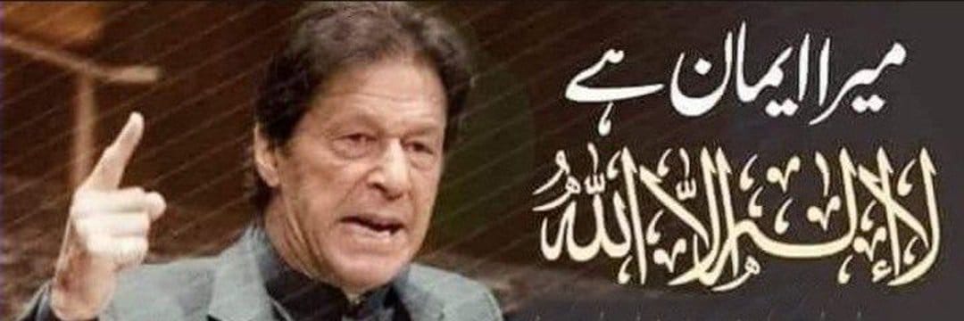 پٹھانی's banner