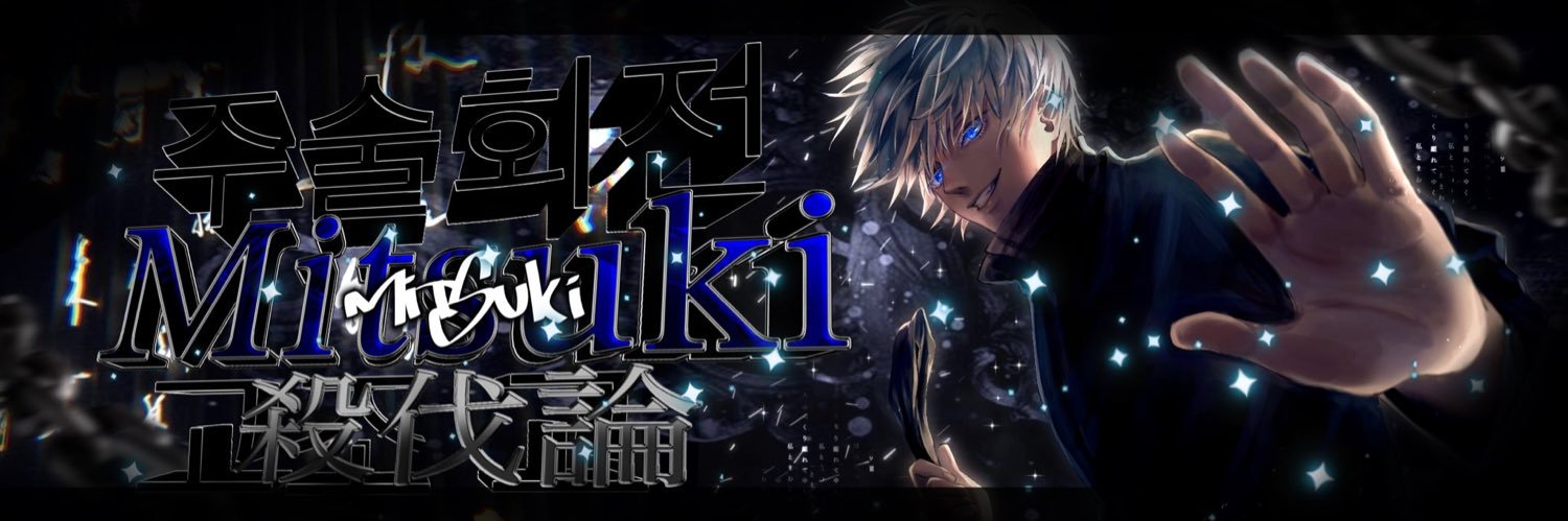 mitsuki 【バウンティ】 banner
