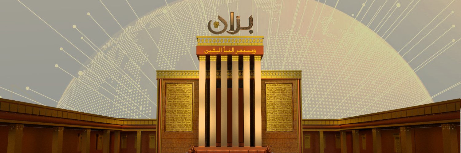 بران برس banner