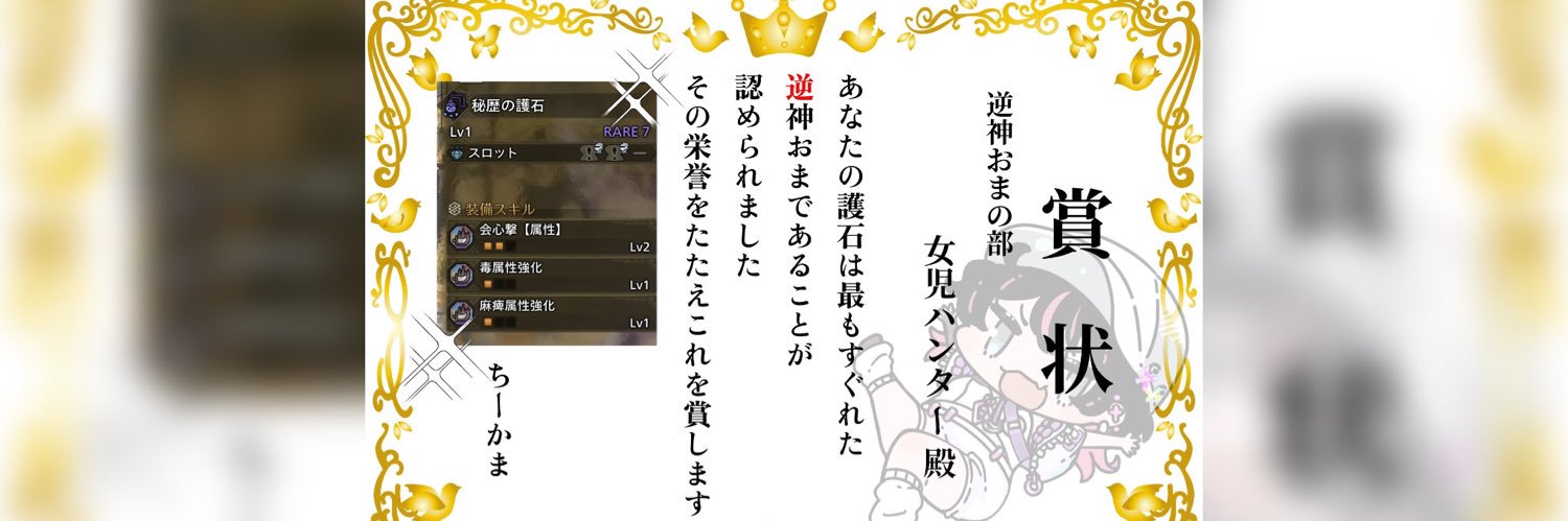 女児🧀🍥 banner