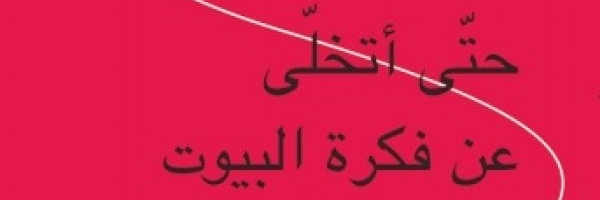 هَلَاْ؟ banner