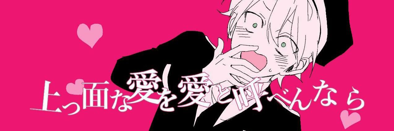 crys • COMMS OPEN banner