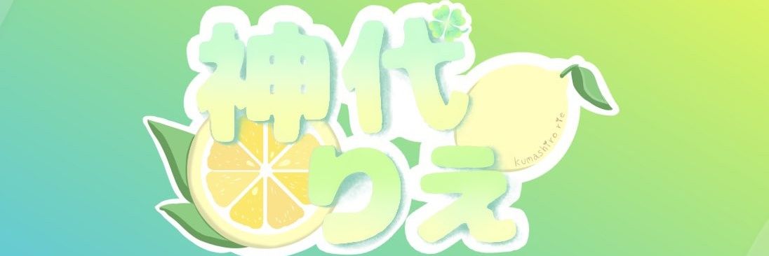 kuma_rie16's profile banner image