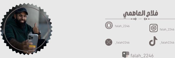 _falah2246 Profile Banner