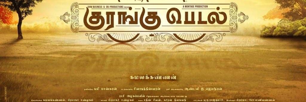 Sumee Baskaran banner