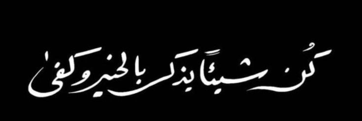 RahwanYasser's profile banner image