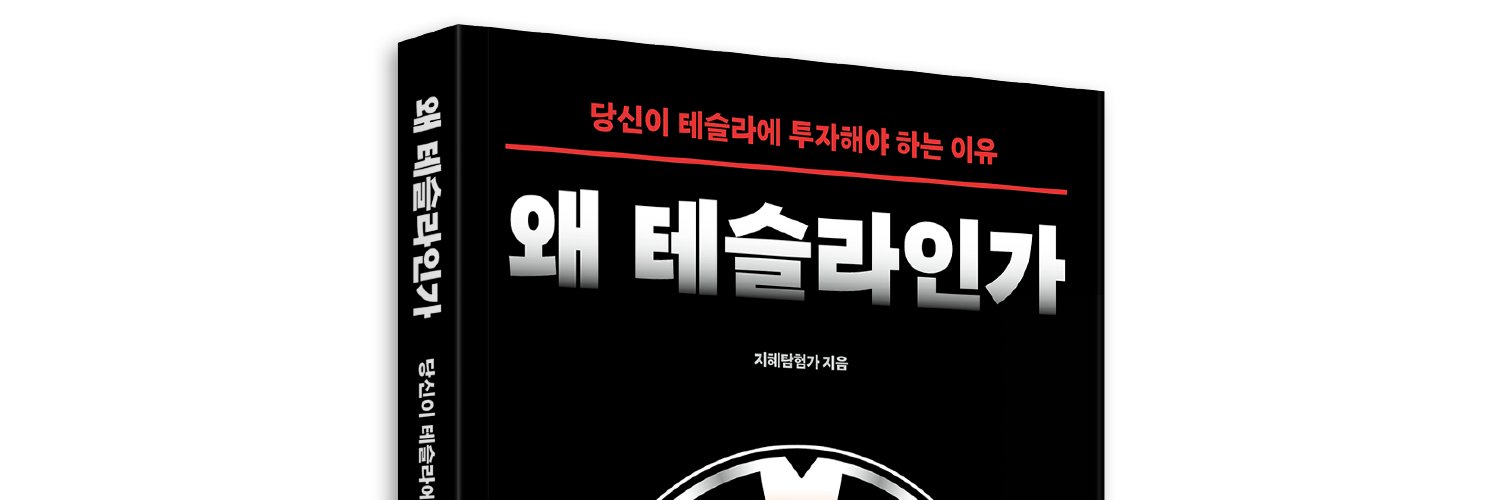 지탐(지혜탐험가) banner