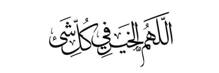 نبال 🇩🇿 banner