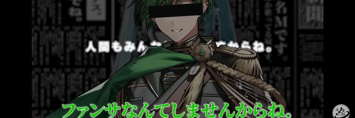 S banner