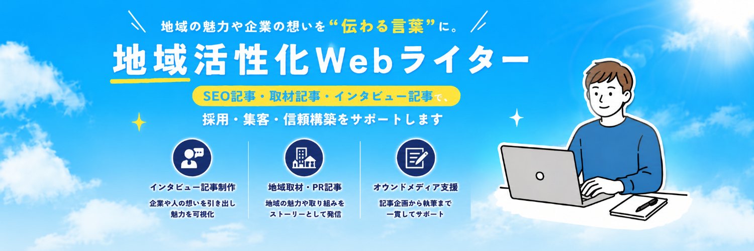 shinsuke_writer's profile banner image