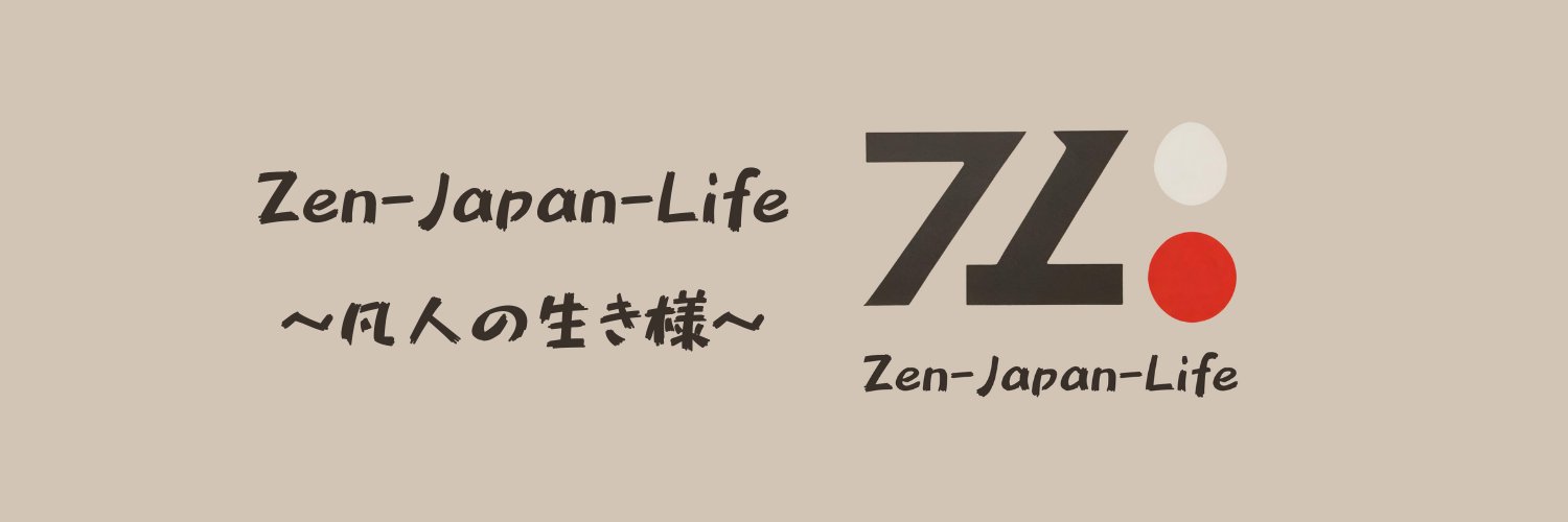 ぜん@億り人を目指す20代研究職 banner