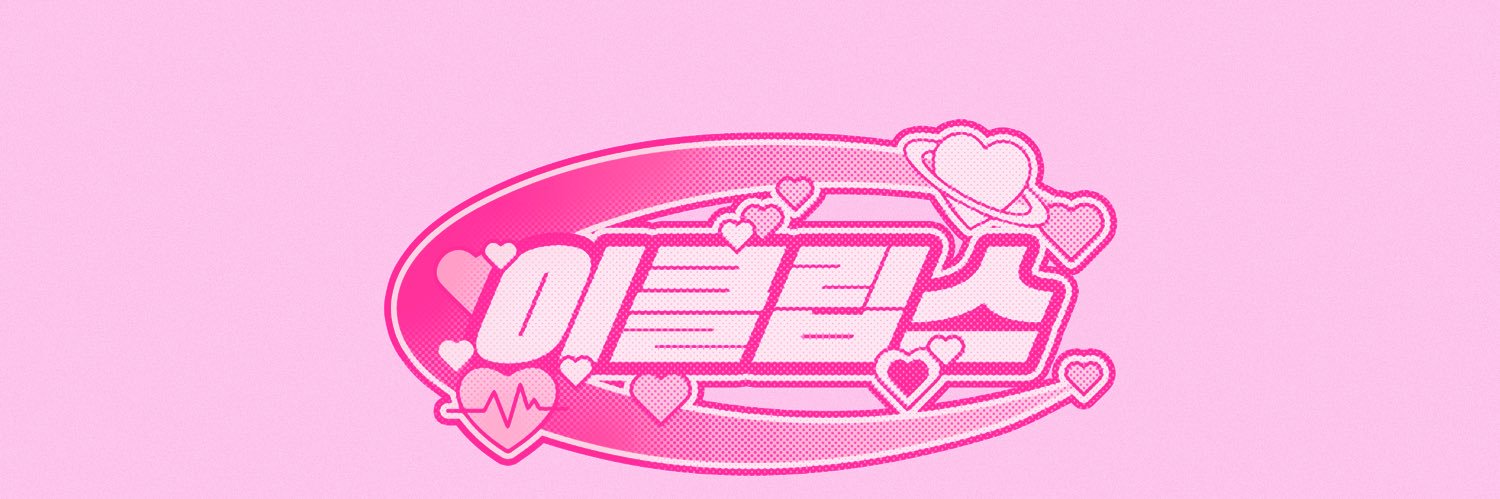 이클립스 음원총공팀 (16th Anniv.)'s banner