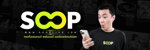 SOOPTH Profile Banner