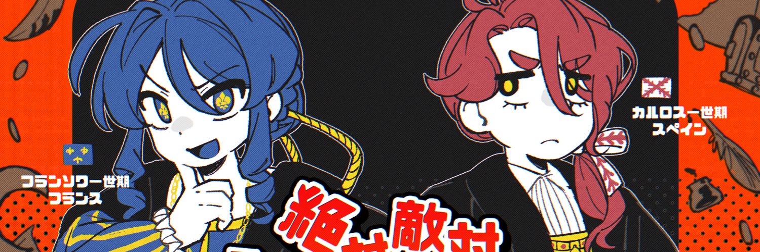 すみだ banner