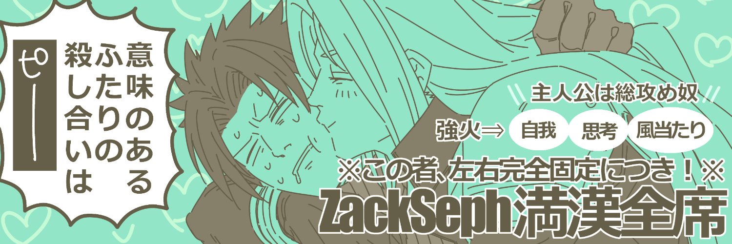 たまや🧨's banner