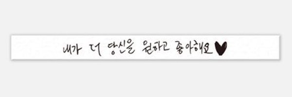 mongmong913 Profile Banner