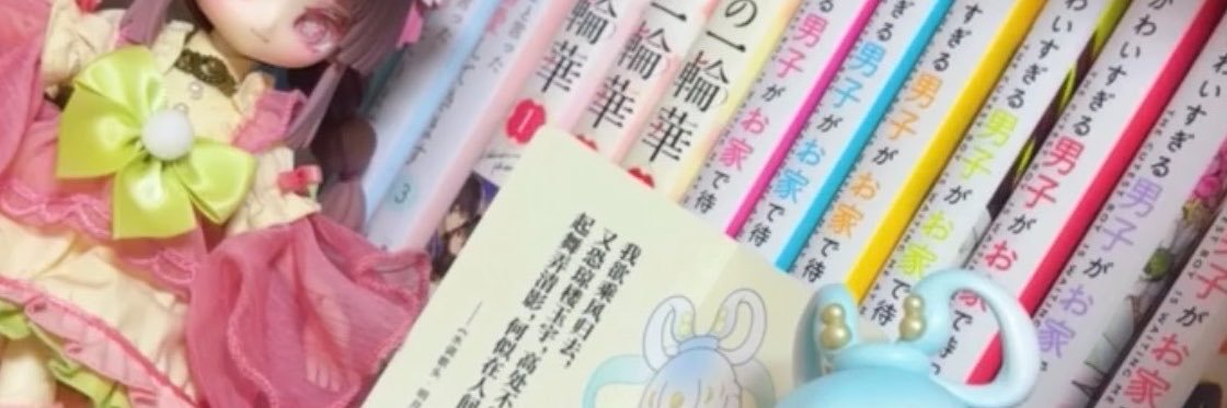 sukaidpj's profile banner image