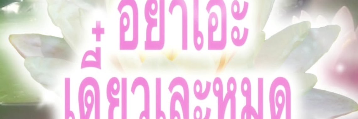 ngiaogarden's profile banner image
