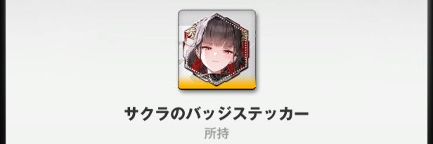 つかぴ＠NIKKEアリーナ banner
