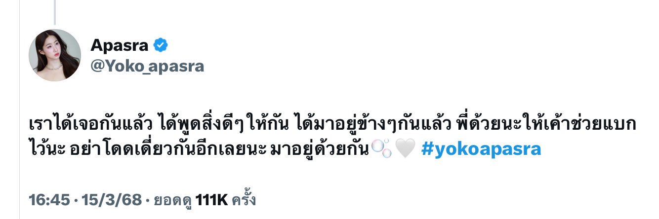 ต๋งหม่งเหมียวขื่อ🫧 banner