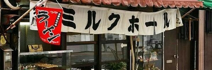keisuke banner
