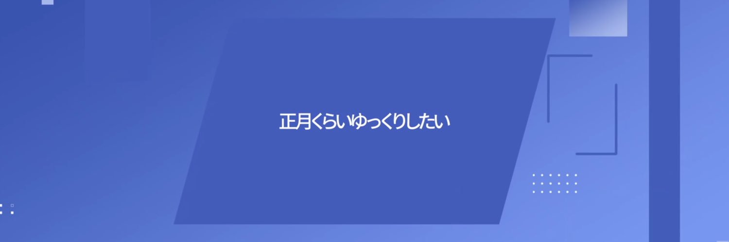 あずま banner