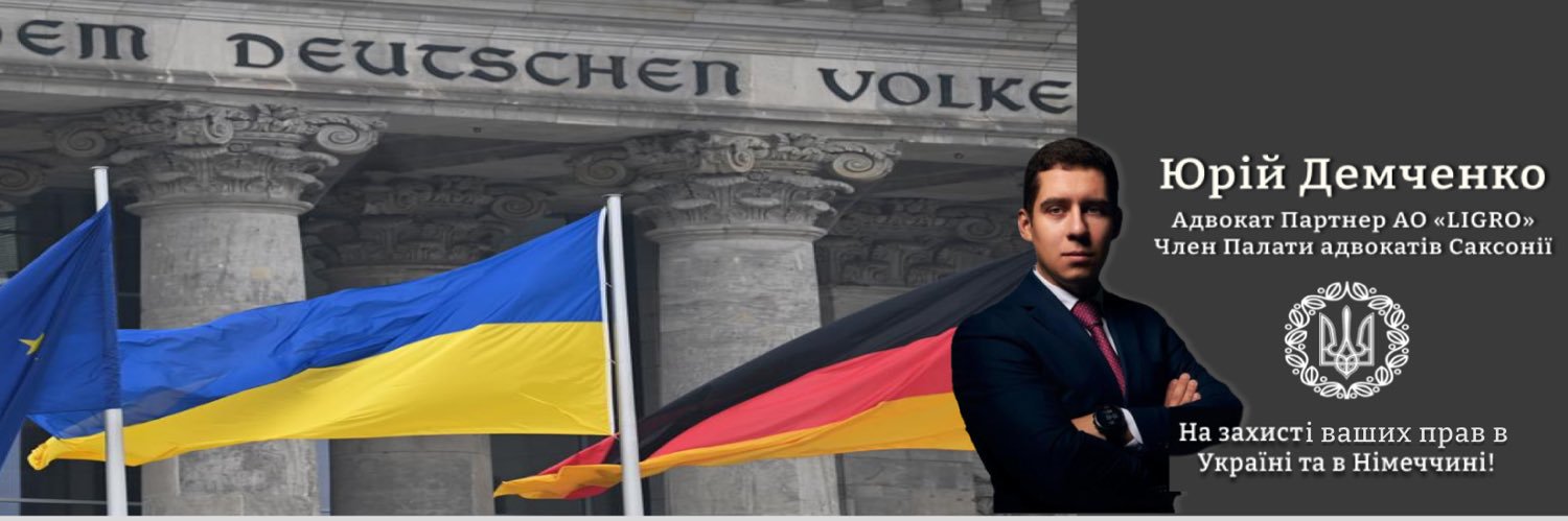 Demchenkolawyer's profile banner image