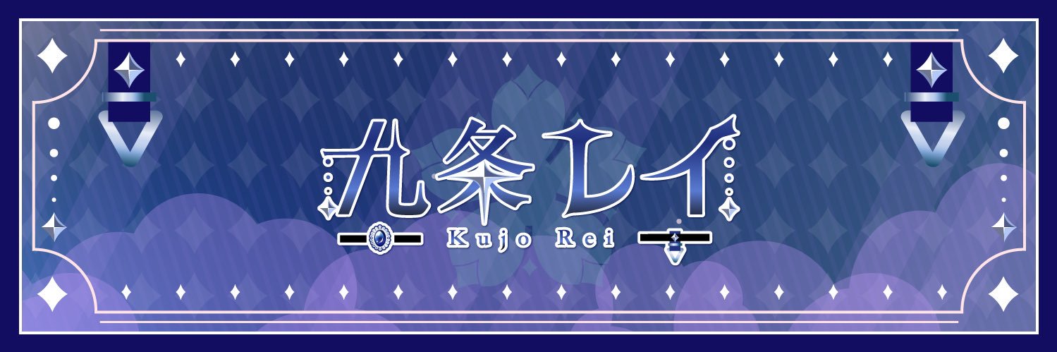 九条レイ💙🎮⛓️VTuber banner