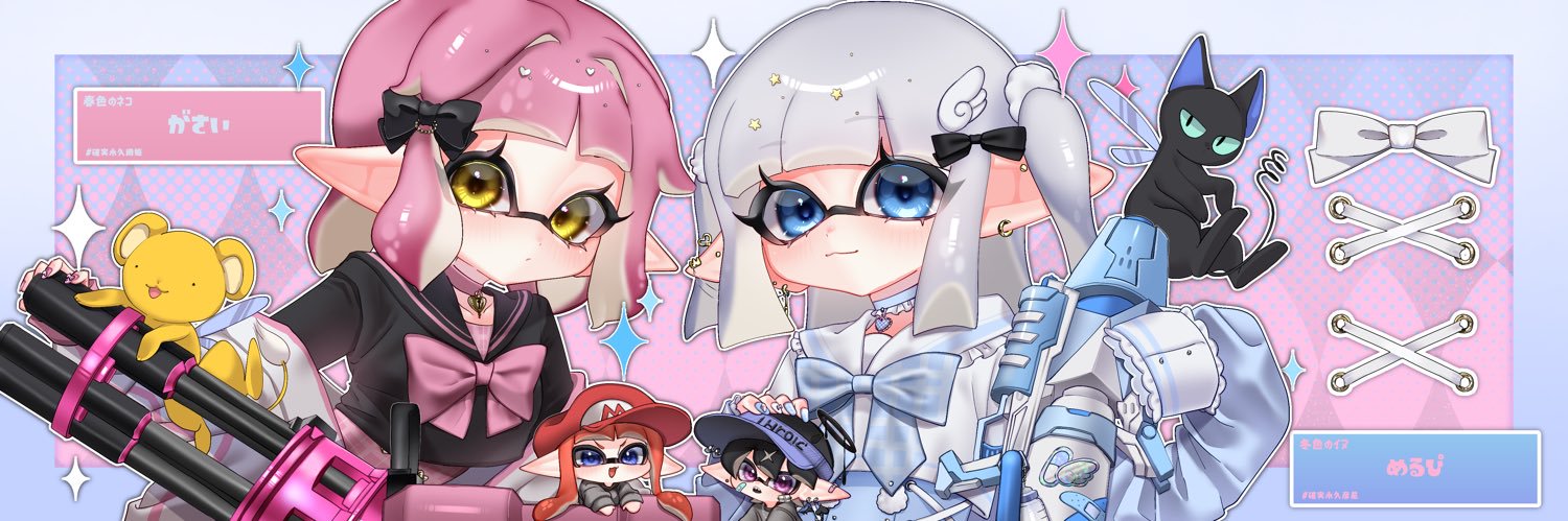 めるな🐕‍🦺 banner