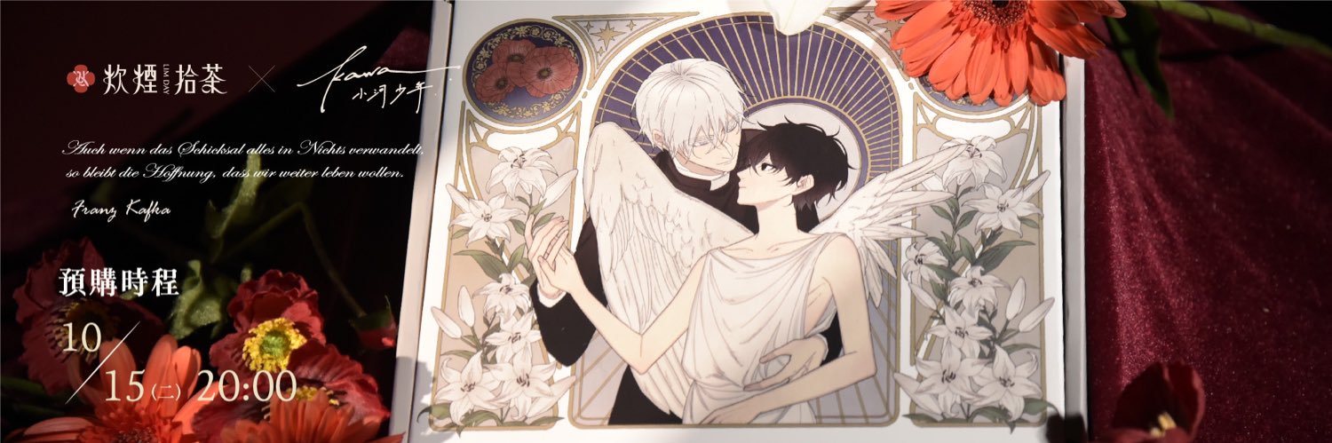 炊煙拾茶 Limday banner