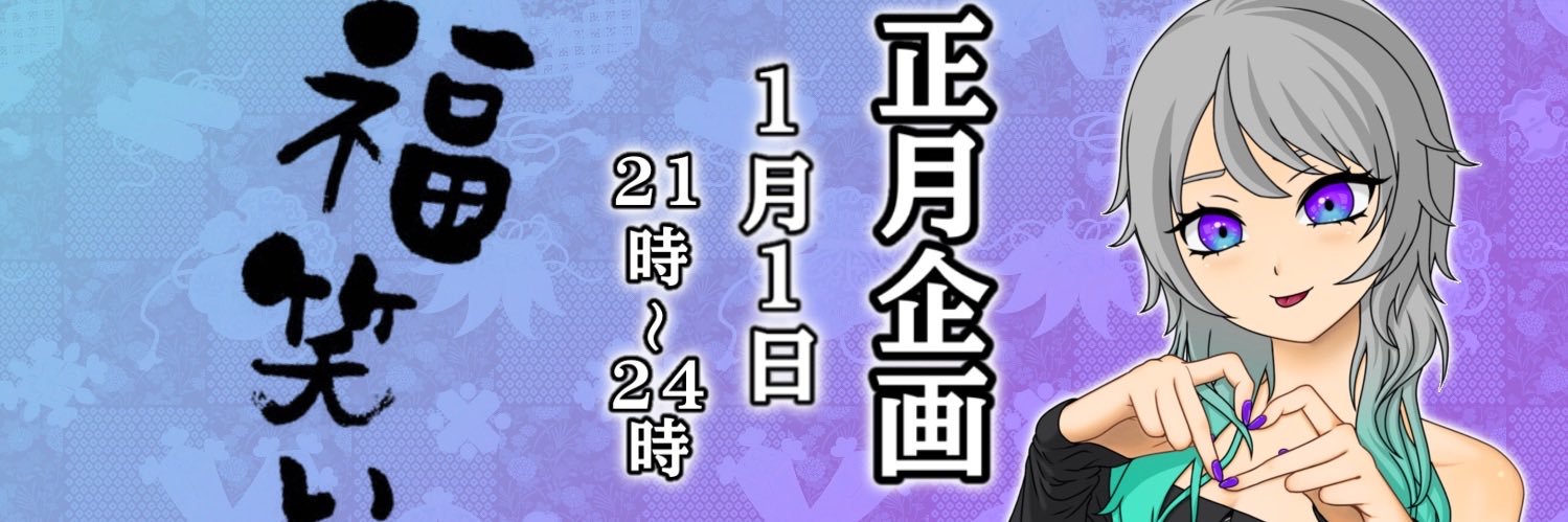 愚弄~Glow~@YouTube公開中 banner