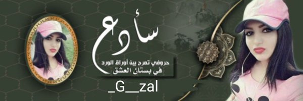 _G__zal Profile Banner