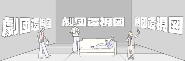 gekidantoshizu Profile Banner