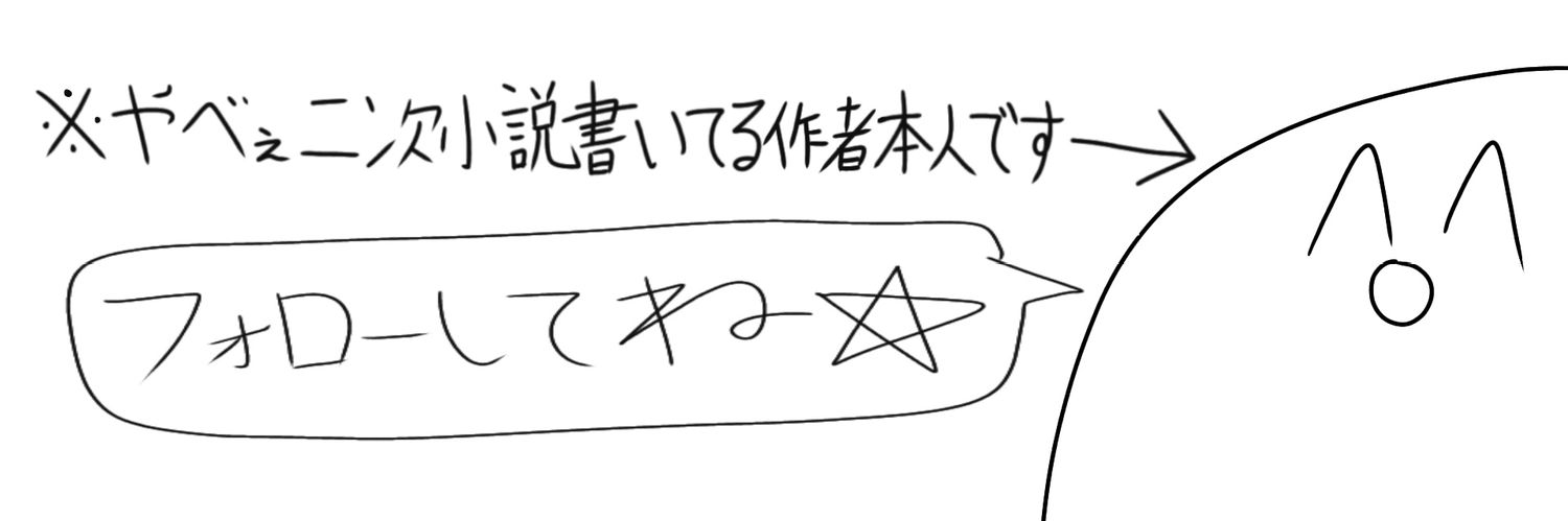 紫苑 banner