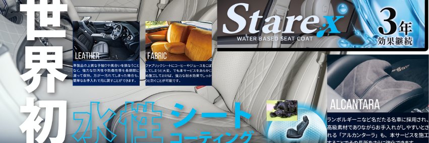 StarexJp's profile banner image