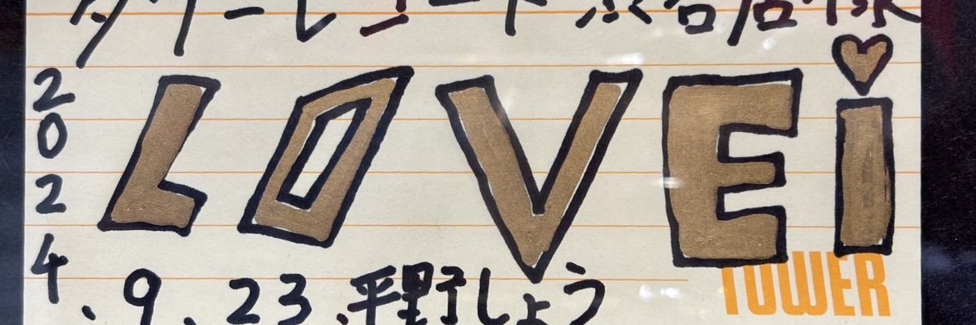 YlovesSix's profile banner image