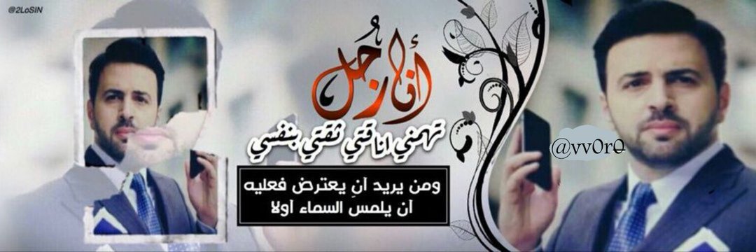 ‏⭐نِبّـضًــ رجَ ـلَ⭐🇾🇪 banner