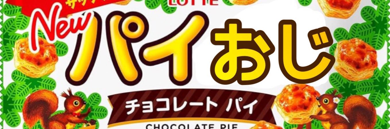 🌳🌲🌴とす🐿️🌲🌳 banner