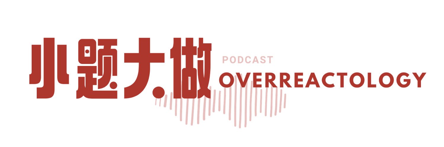 Overreactology banner