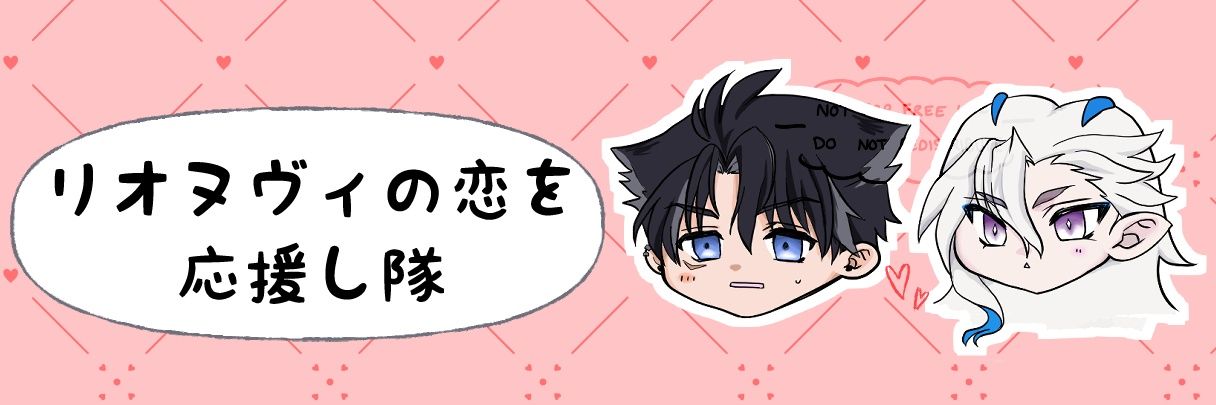 はらみ@4/18-19龍恋う2 banner