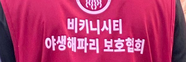 happtws Profile Banner